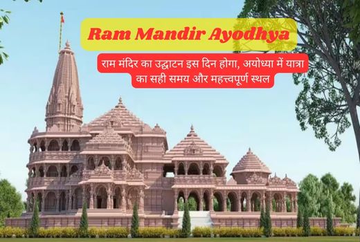 Ayodhya Ram Mandir