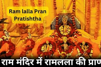 Ram lalla Pran Pratishtha