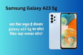 Samsung Galaxy A23 5g