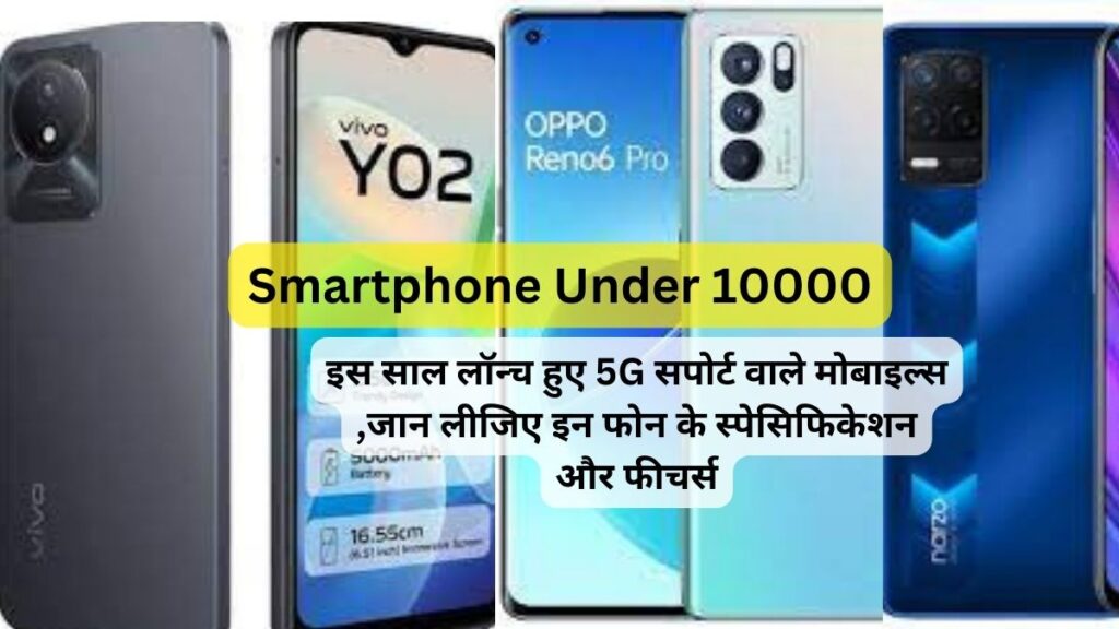 Smartphone Under 10000