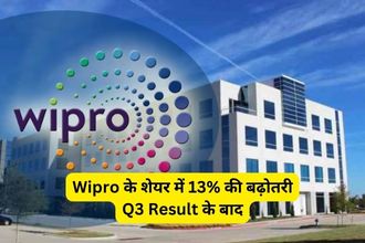 Wipro share price Q3 result